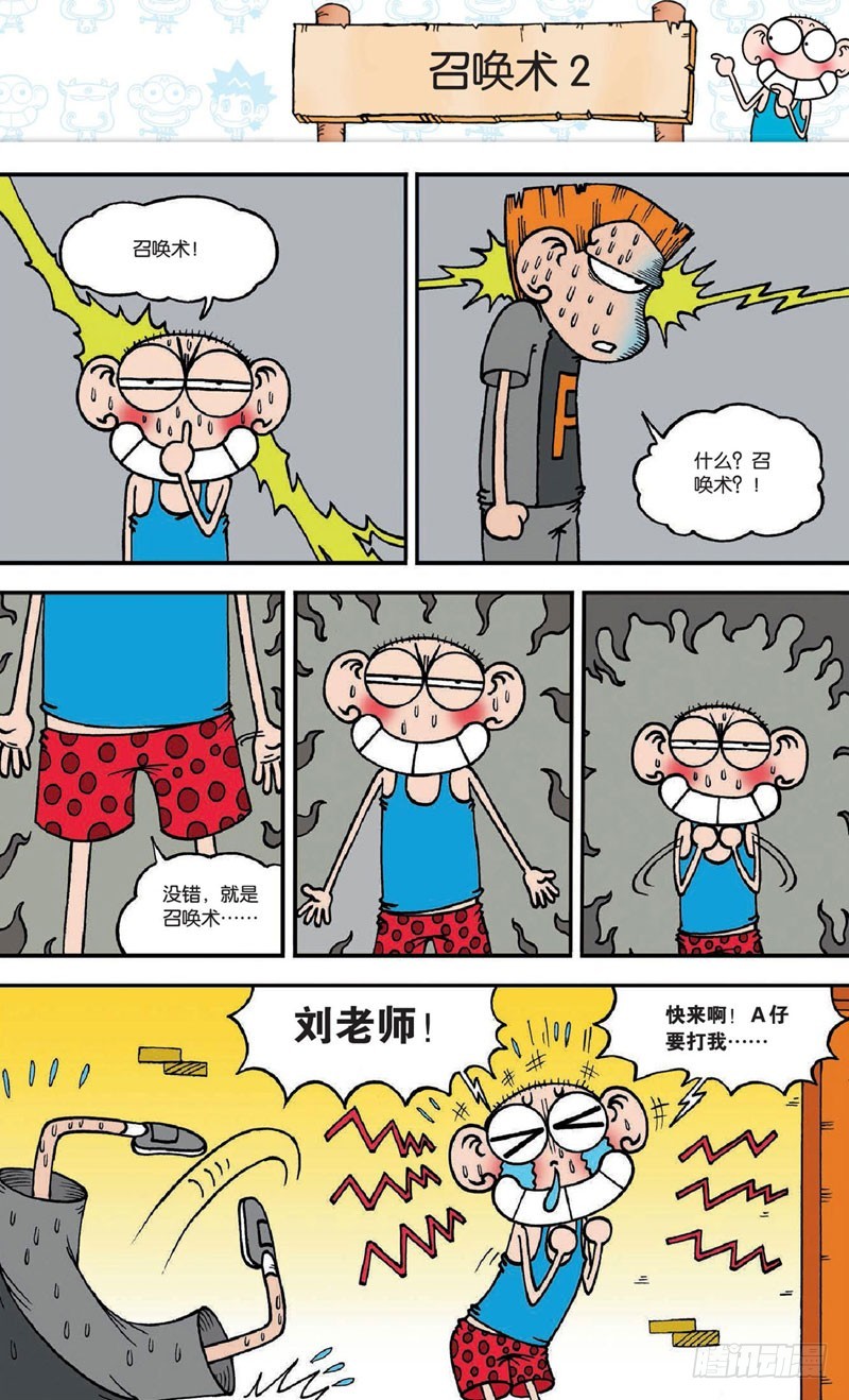 第十六回 下-第24话