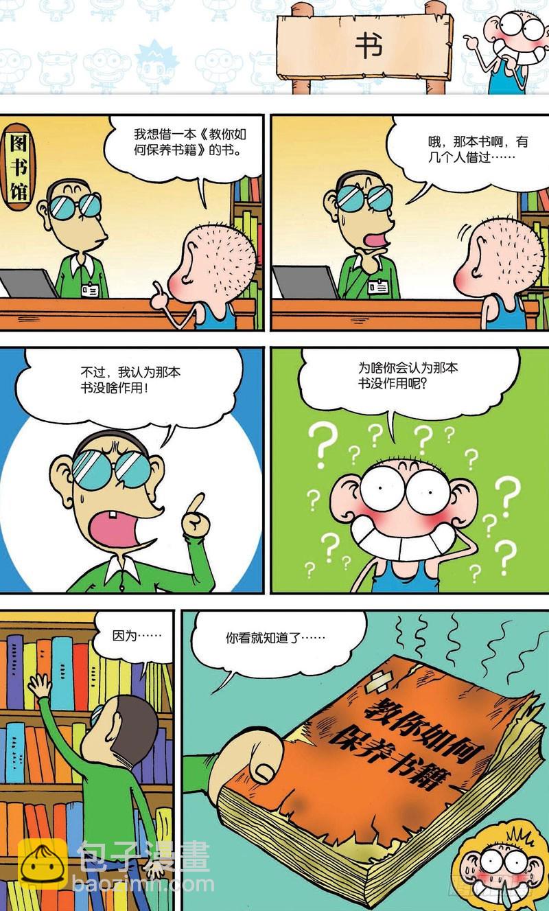 第十六回 下-第24话