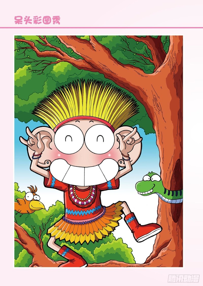 朱斌漫画精选集24（2）-第234话