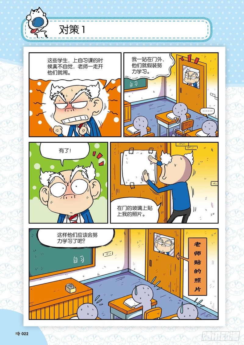 朱斌漫画精选集24（2）-第234话