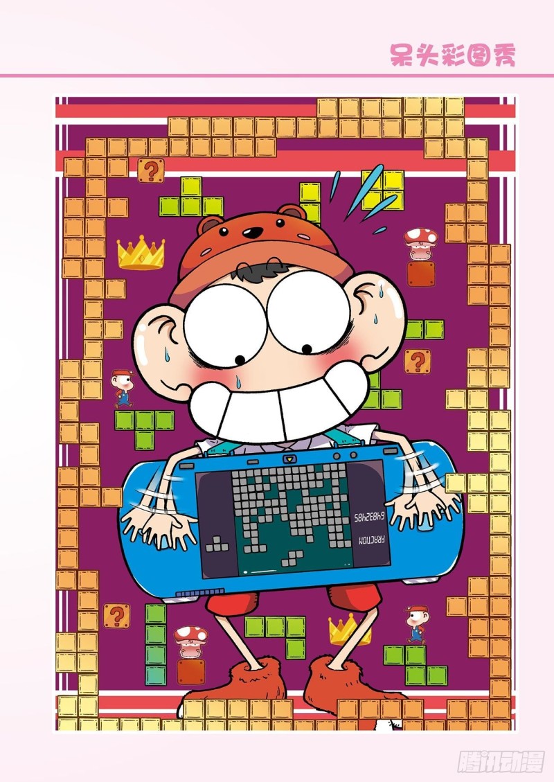 朱斌漫画精选集24（4）-第236话