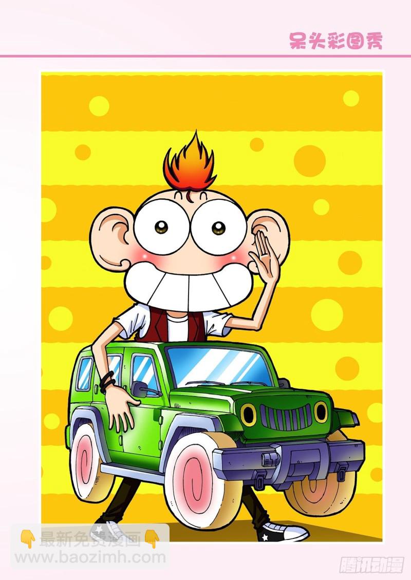 朱斌漫画精选集24（6）-第238话