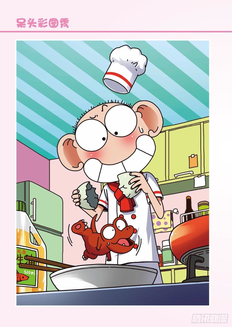 朱斌漫画精选集24（8）-第240话