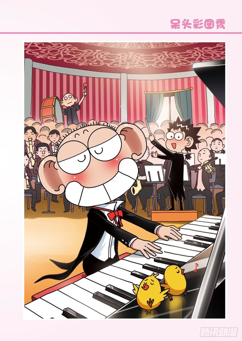 朱斌漫画精选集24（8）-第240话