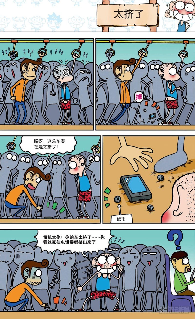 第十七回 下-第26话