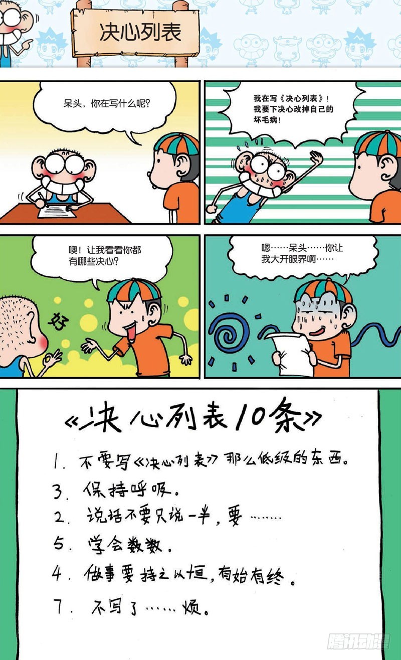 第十七回 下-第26话