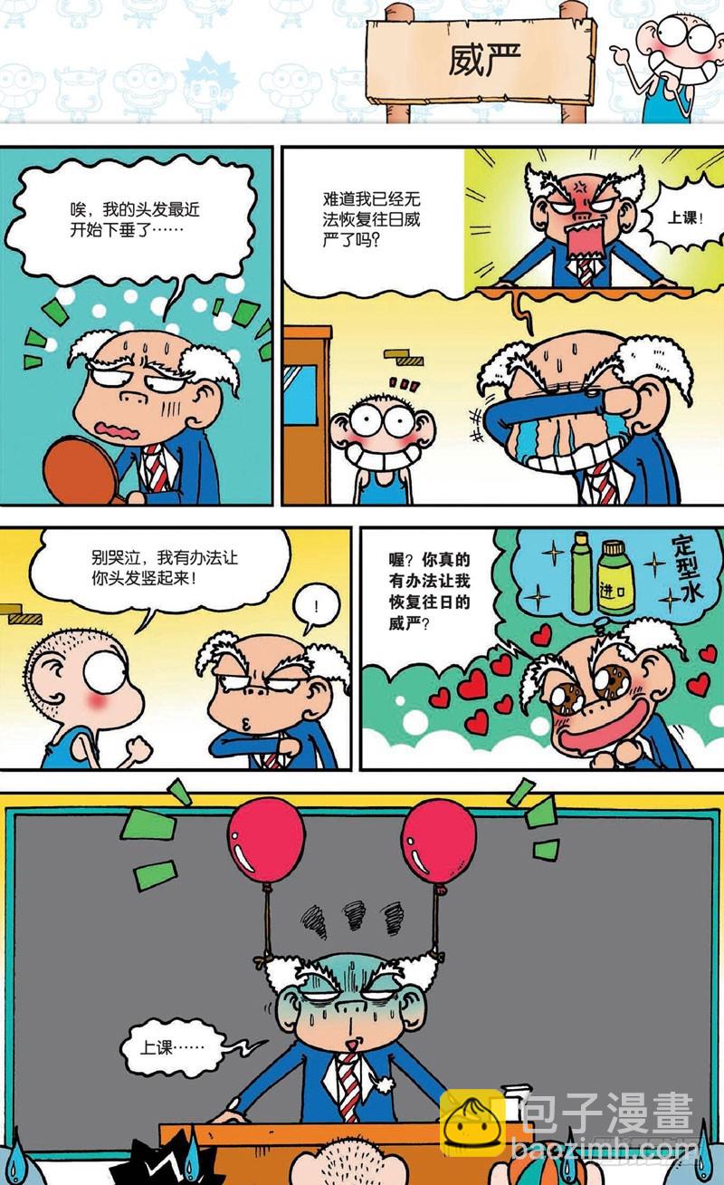 第十七回 下-第26话