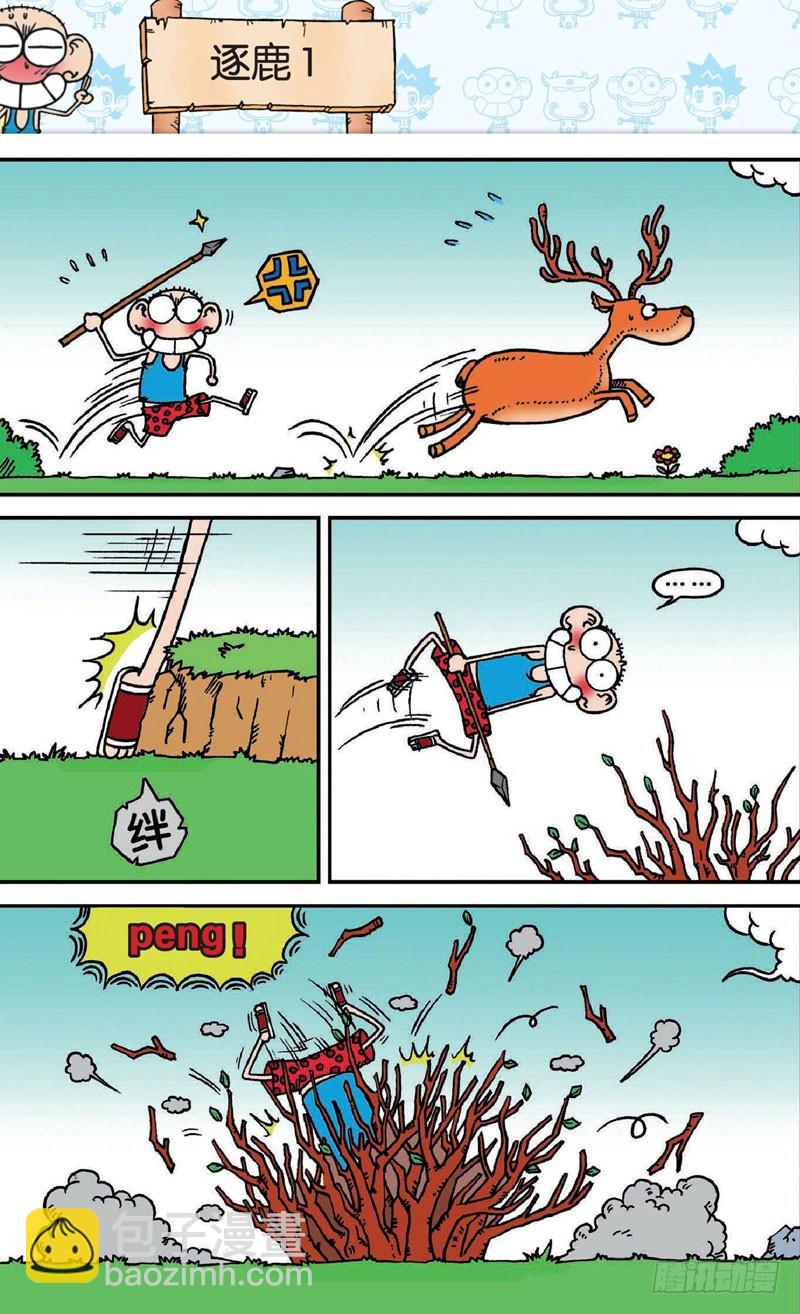 第十七回 下-第26话