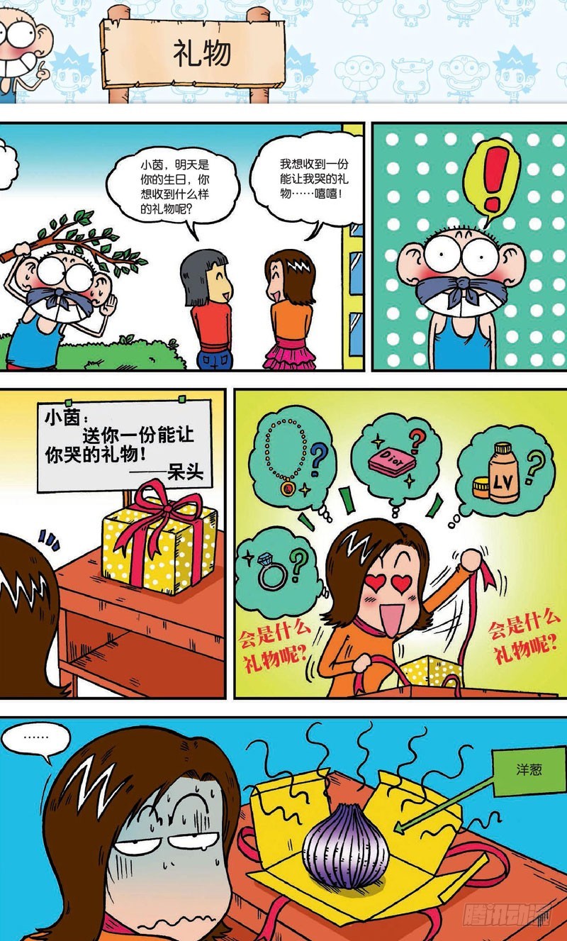 第十七回 下-第26话