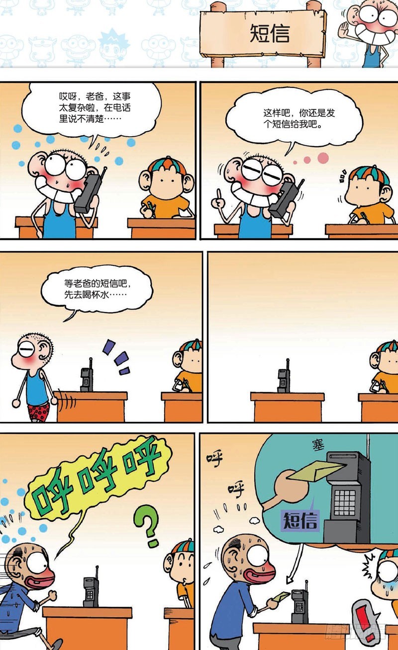 第十七回 下-第26话