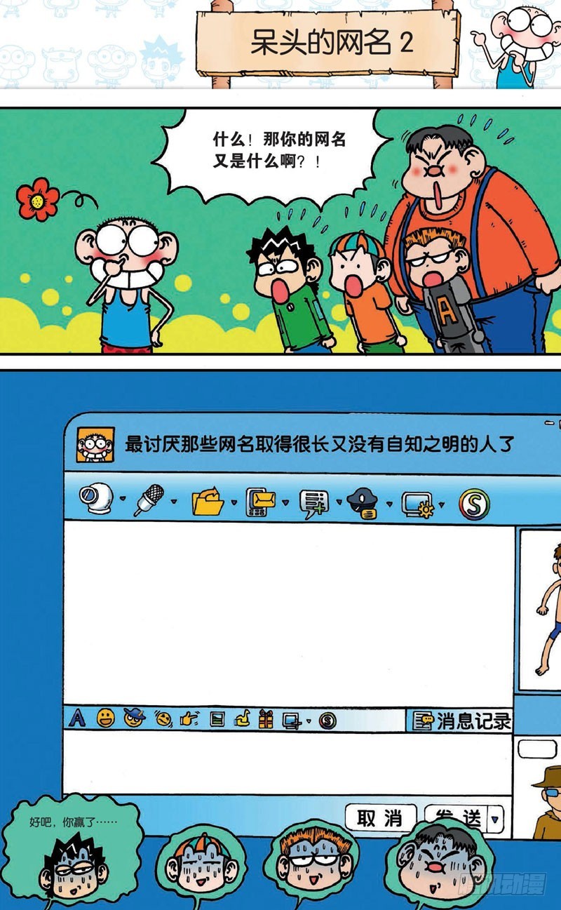 第十七回 下-第26话