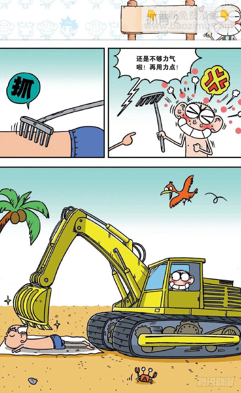 第十七回 下-第26话