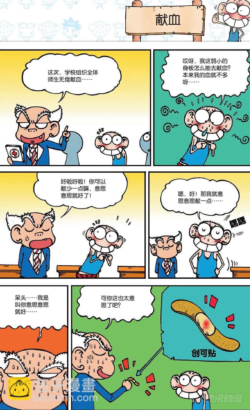 第十七回 下-第26话