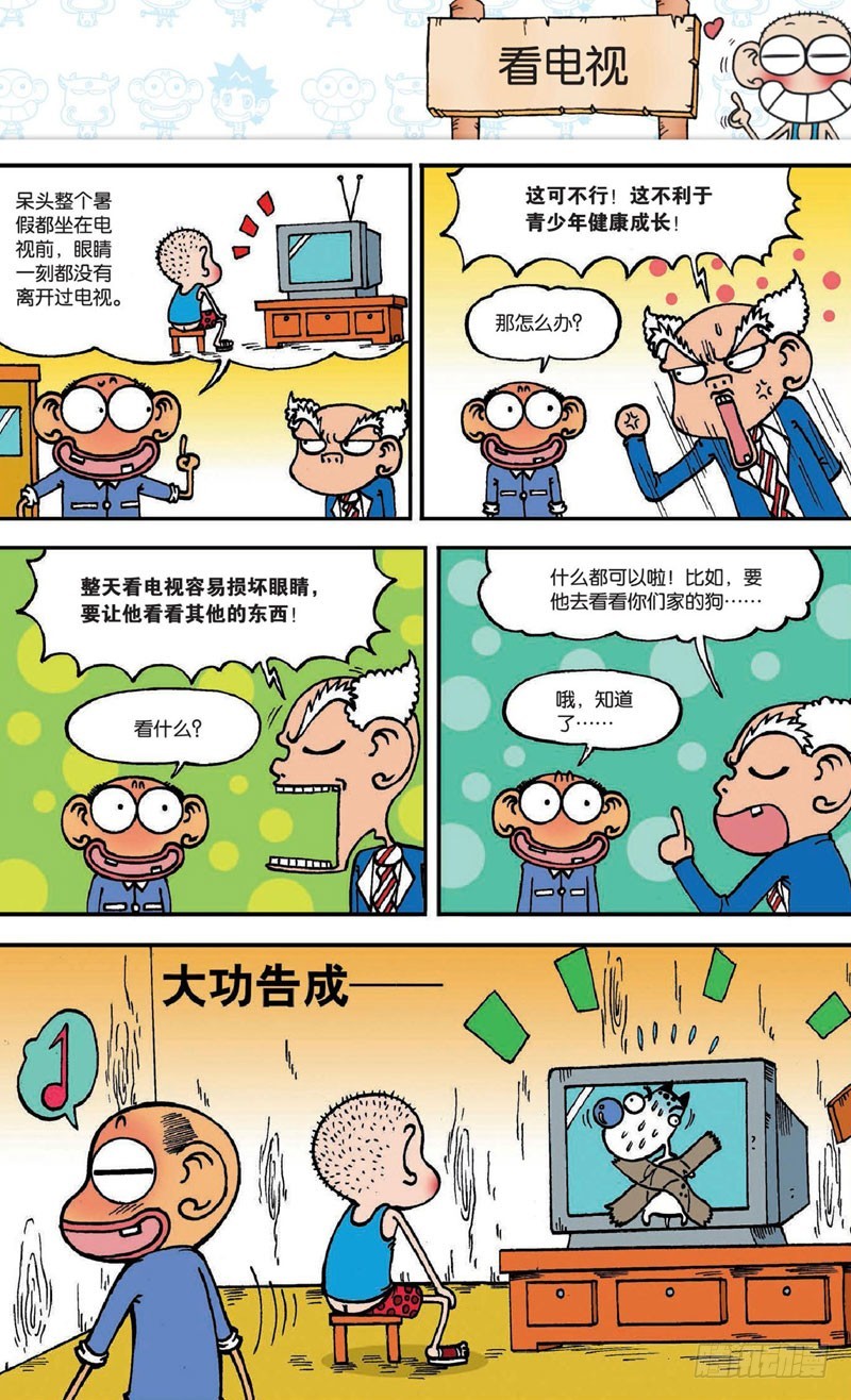 第十七回 下-第26话