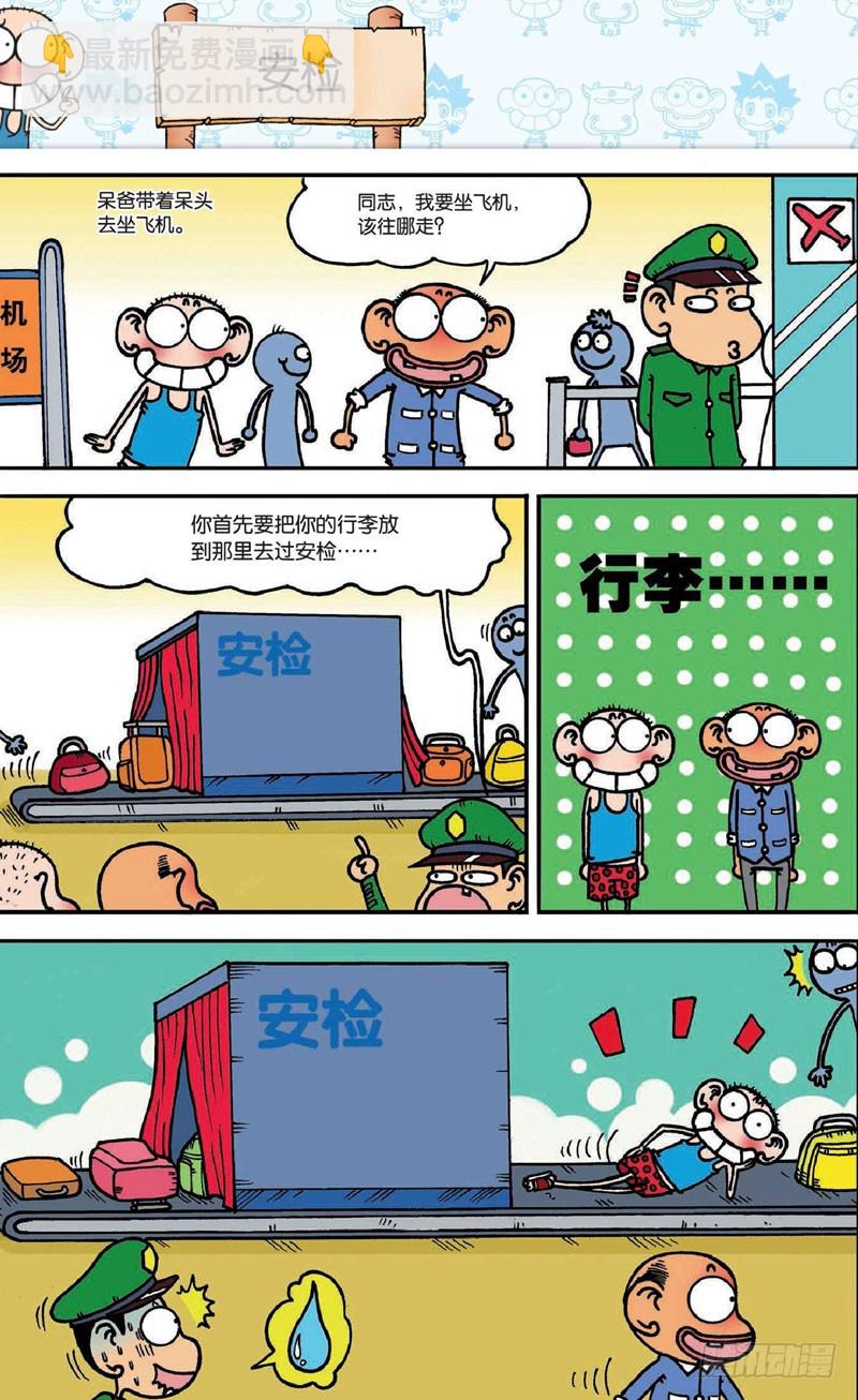 第十七回 下-第26话