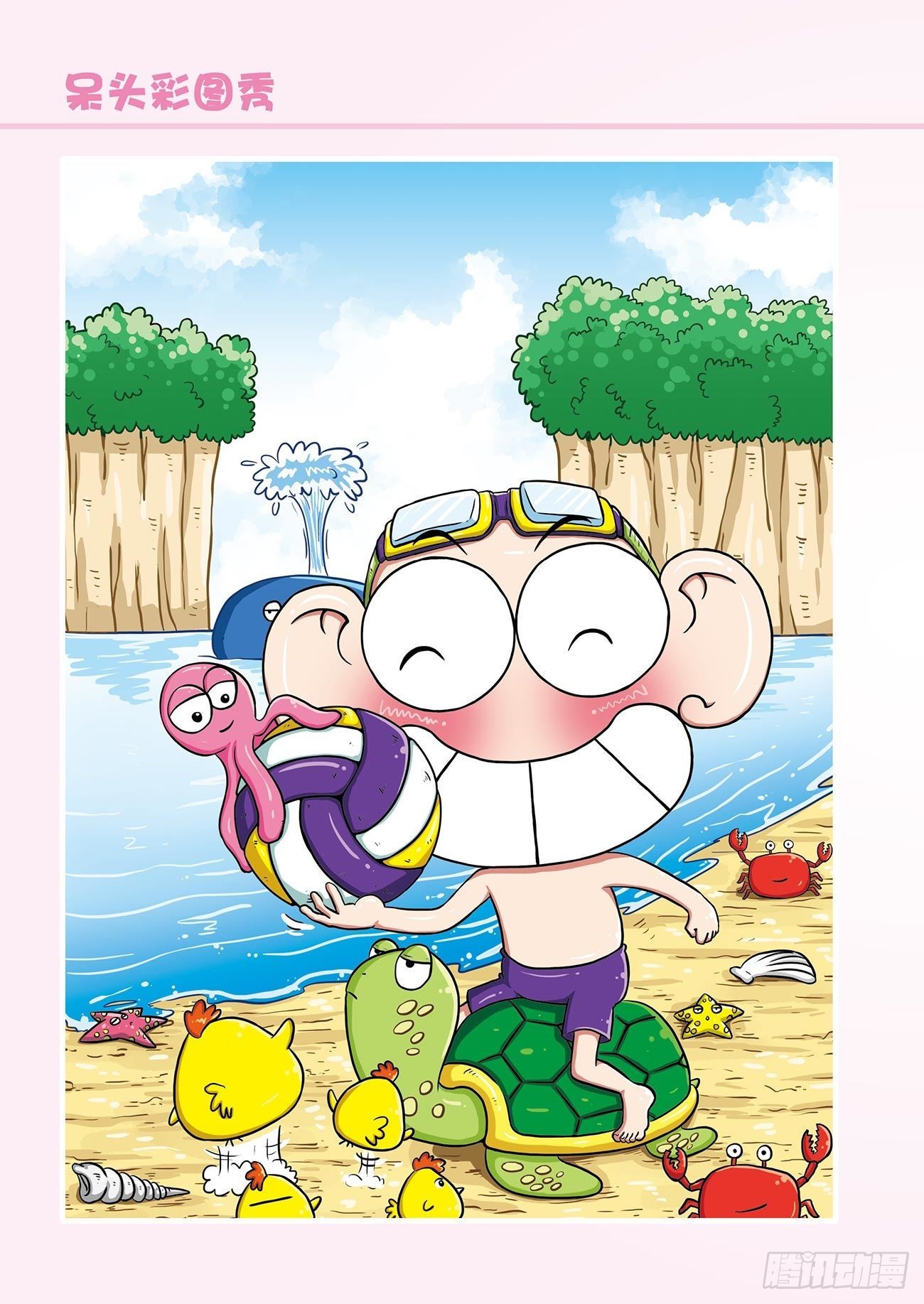 朱斌漫画精选集26（3）-第256话