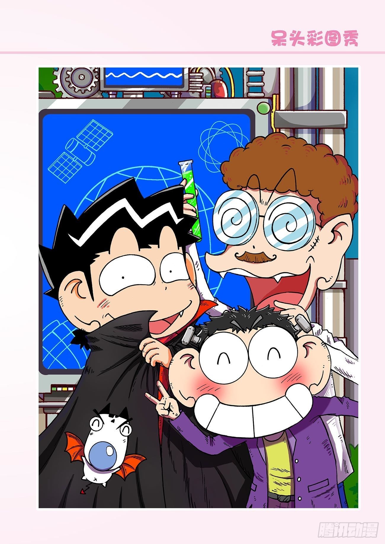 朱斌漫画精选集26（3）-第256话