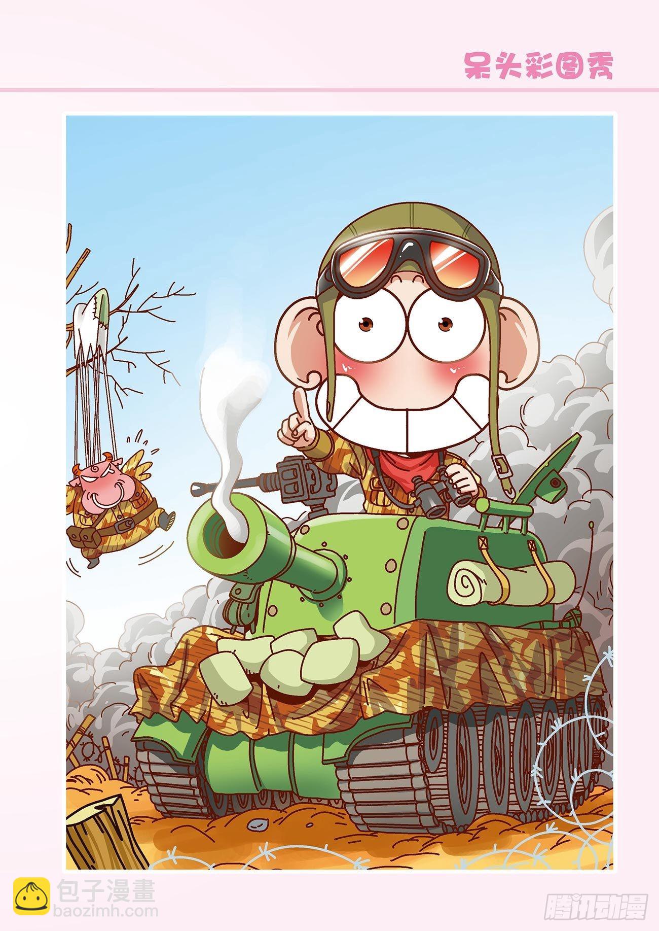 朱斌漫画精选集26（5）-第258话