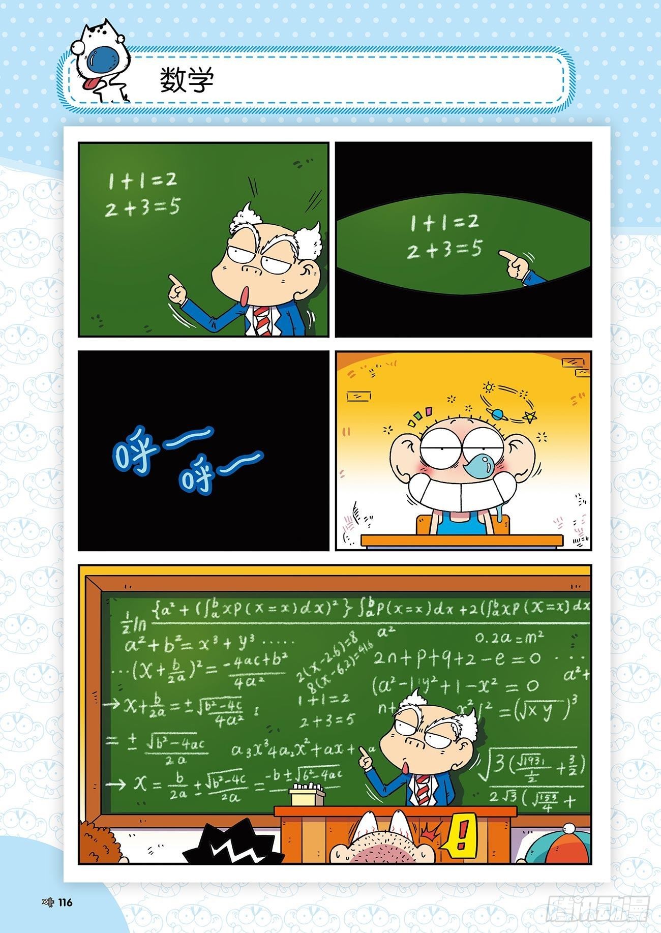 朱斌漫画精选集26（7）-第260话