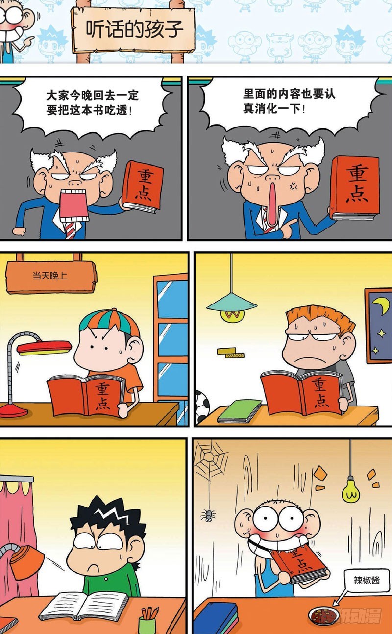 第十八回 下-第28话