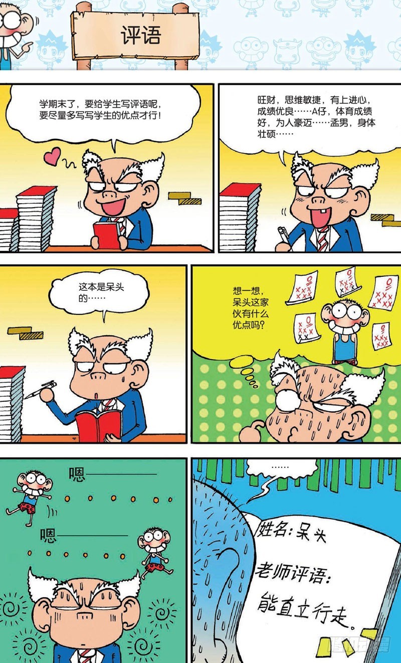 第十八回 下-第28话