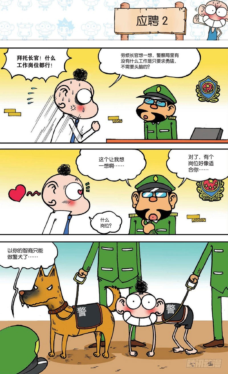 第十八回 下-第28话