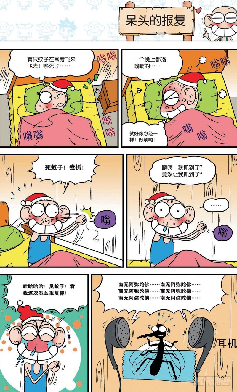 第十八回 下-第28话