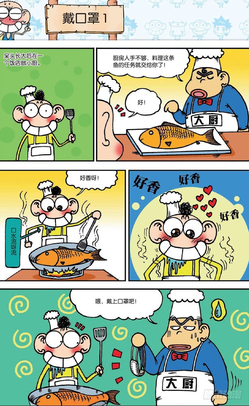 第十九回 下-第30话