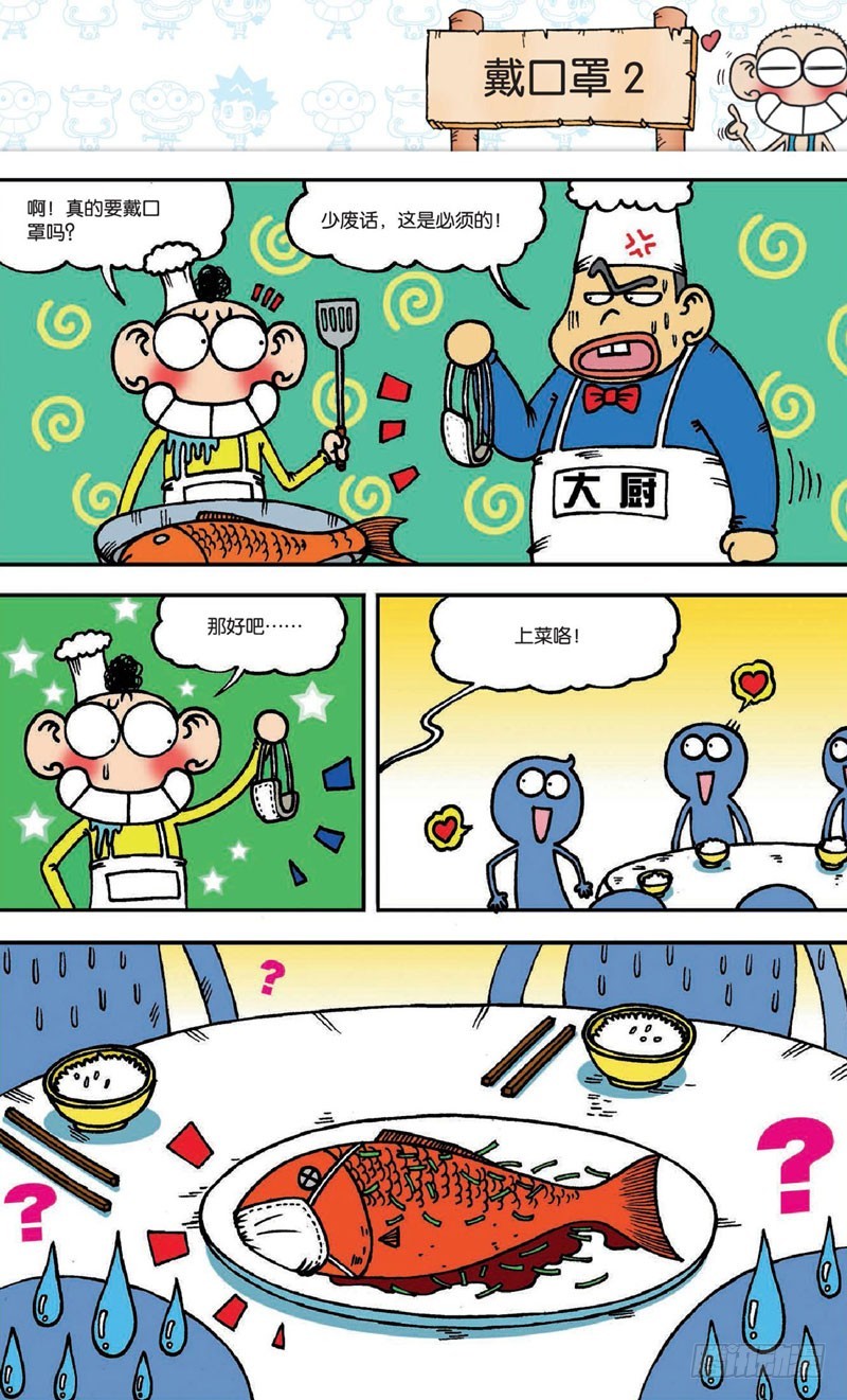 第十九回 下-第30话