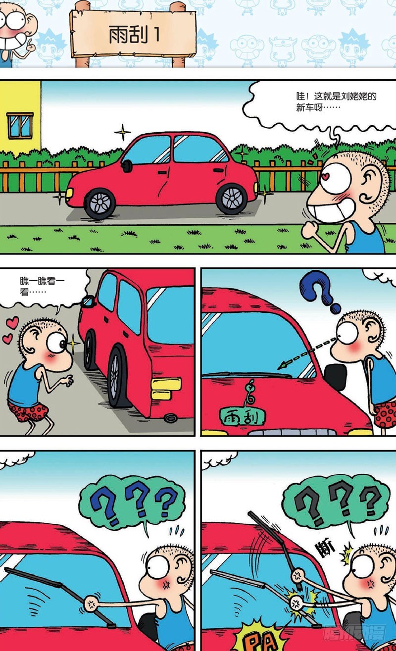 第十九回 下-第30话