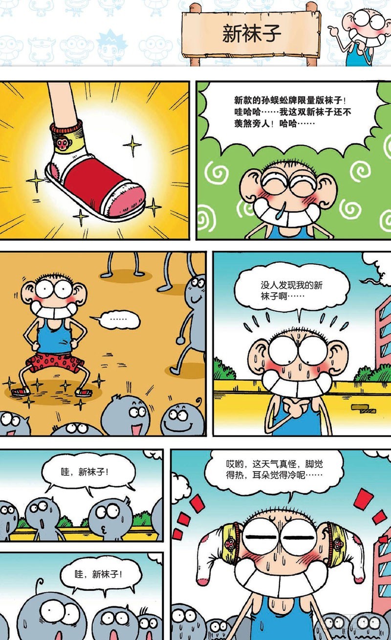 第十九回 下-第30话