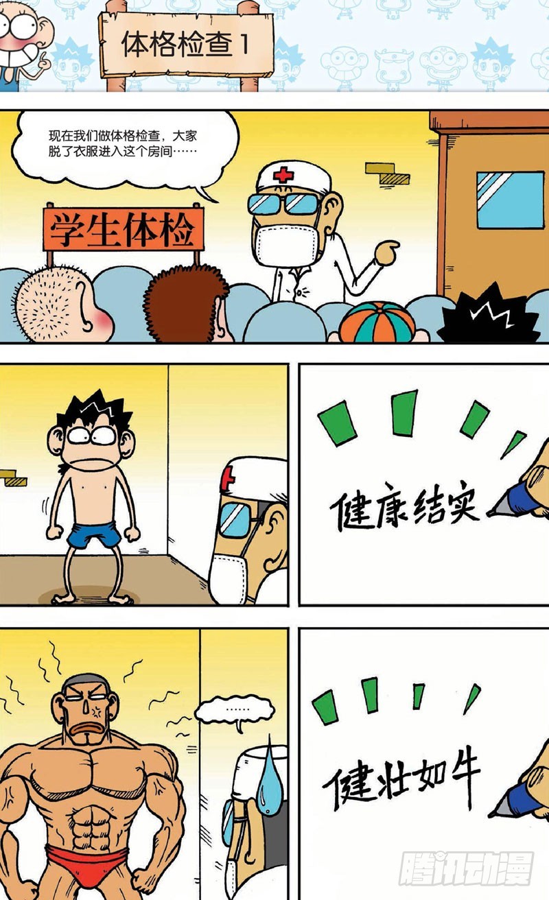 第十九回 下-第30话