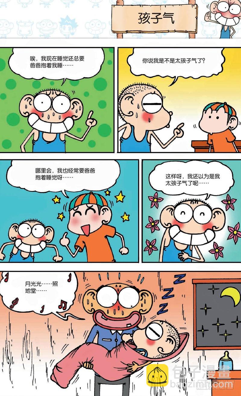 第十九回 下-第30话