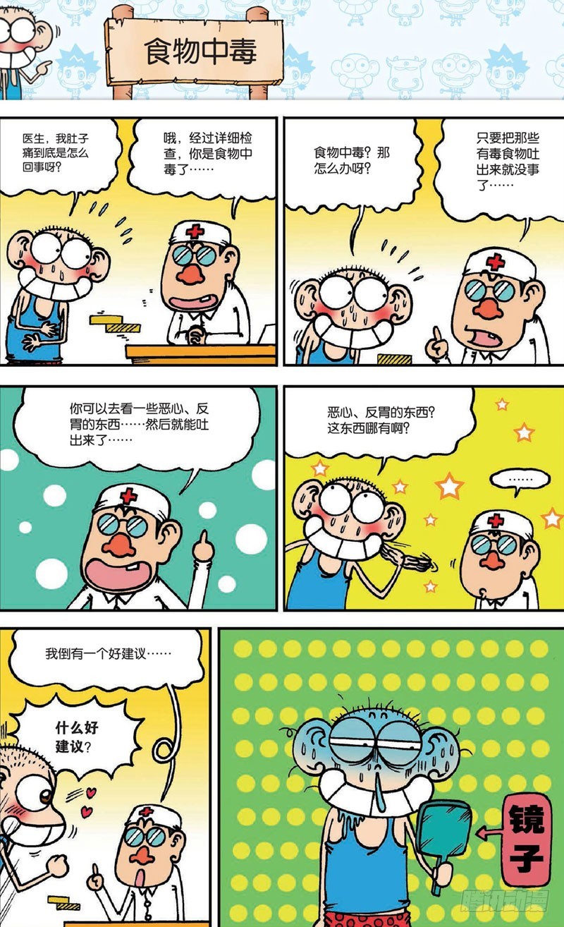 第十九回 下-第30话