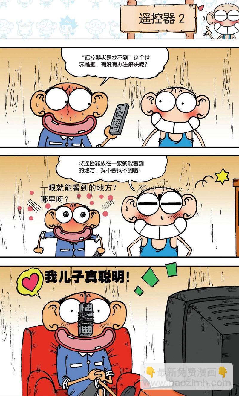 第十九回 下-第30话