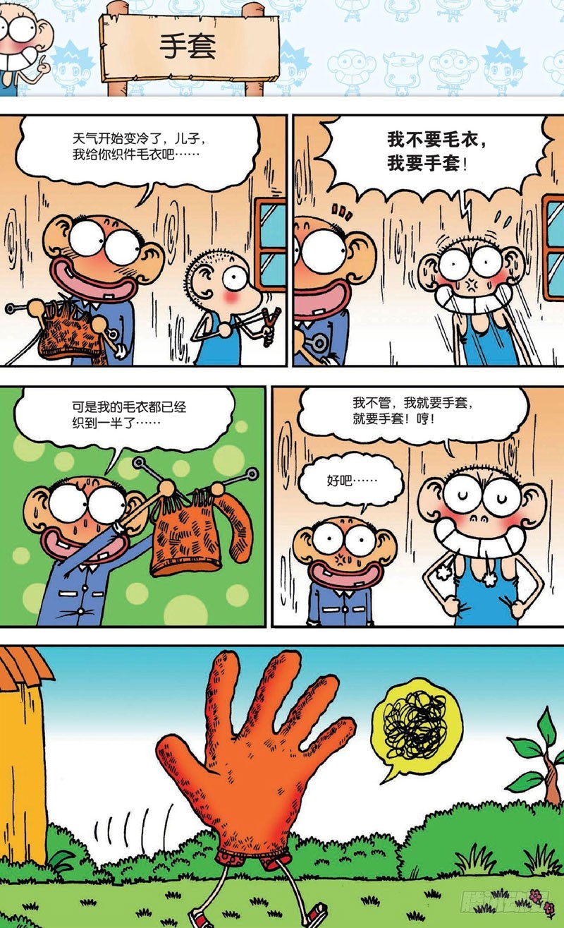 第十九回 下-第30话