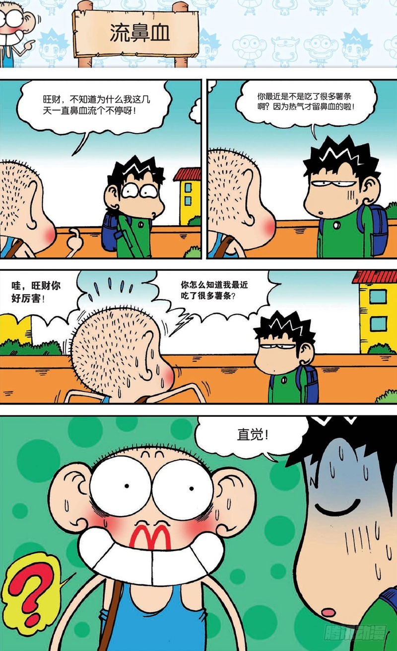 第十九回 下-第30话