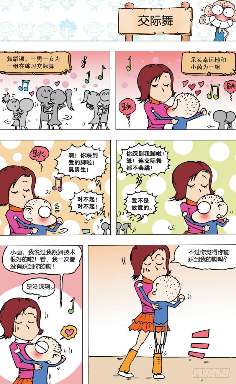 第四回 上-第4话