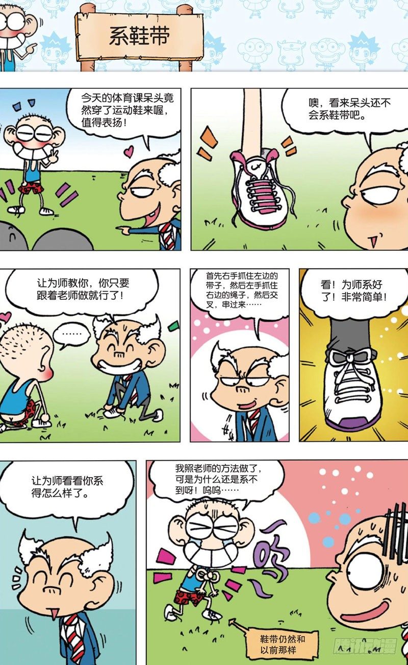 第四回 上-第4话