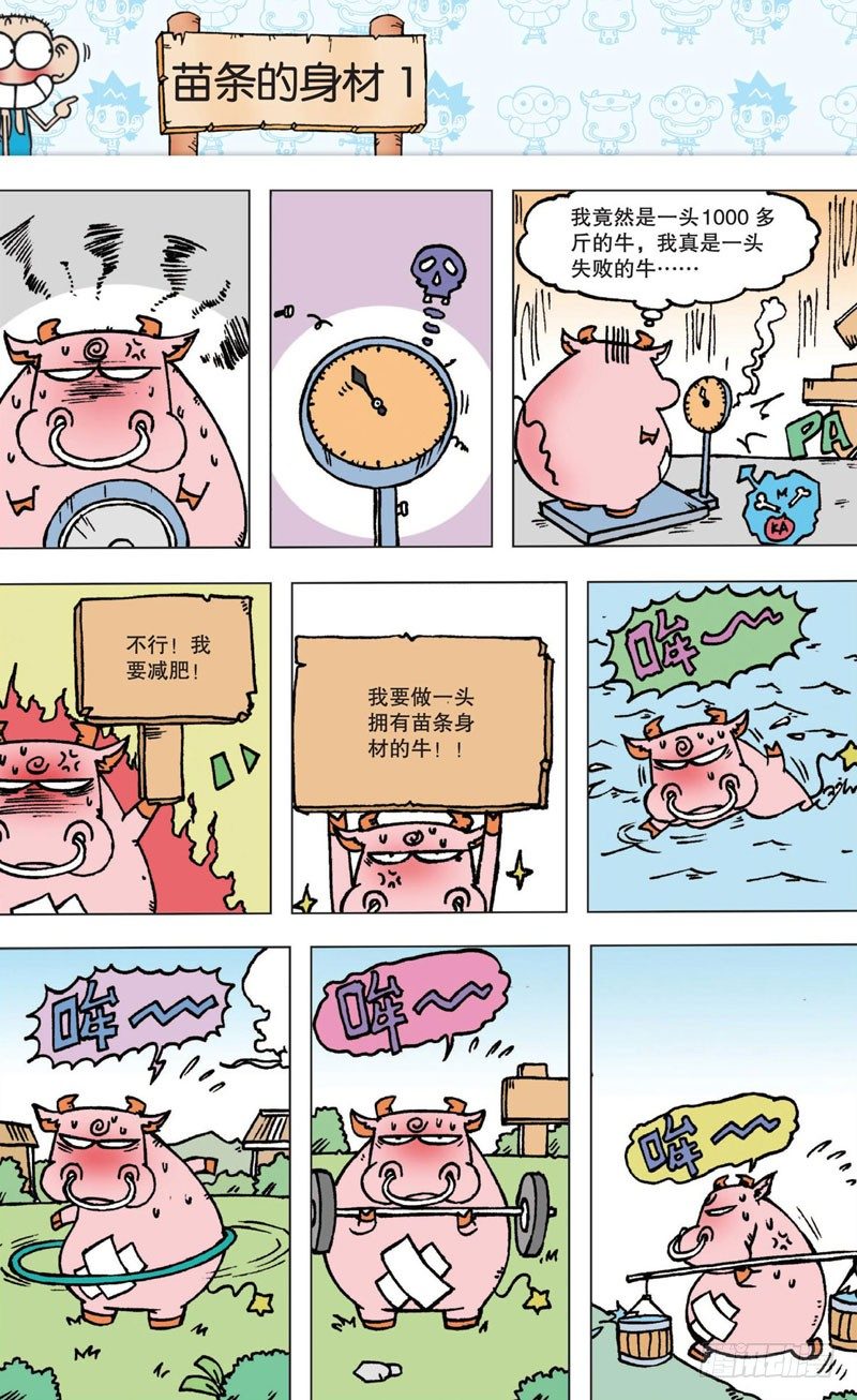 第四回 上-第4话