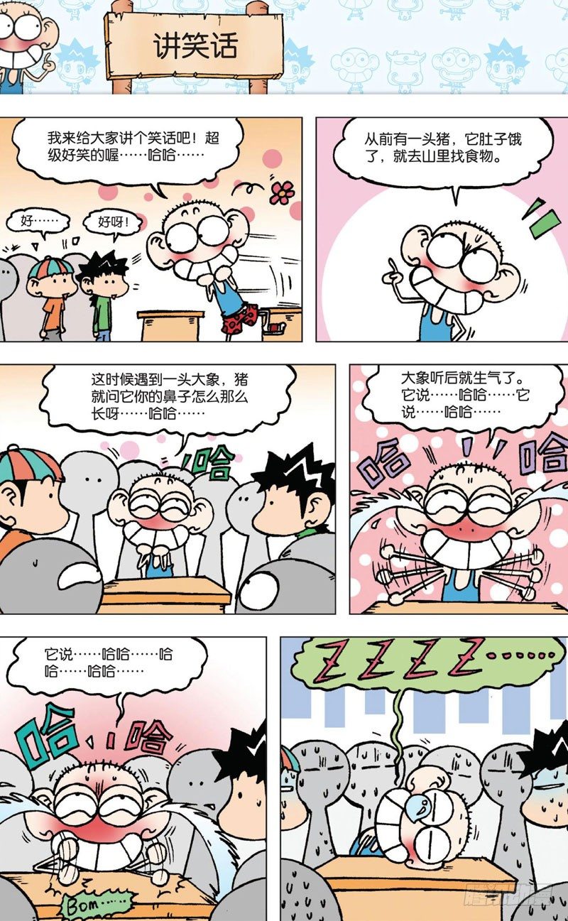 第四回 上-第4话