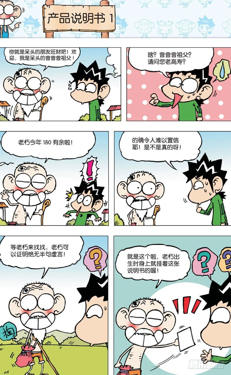 第四回 上-第4话