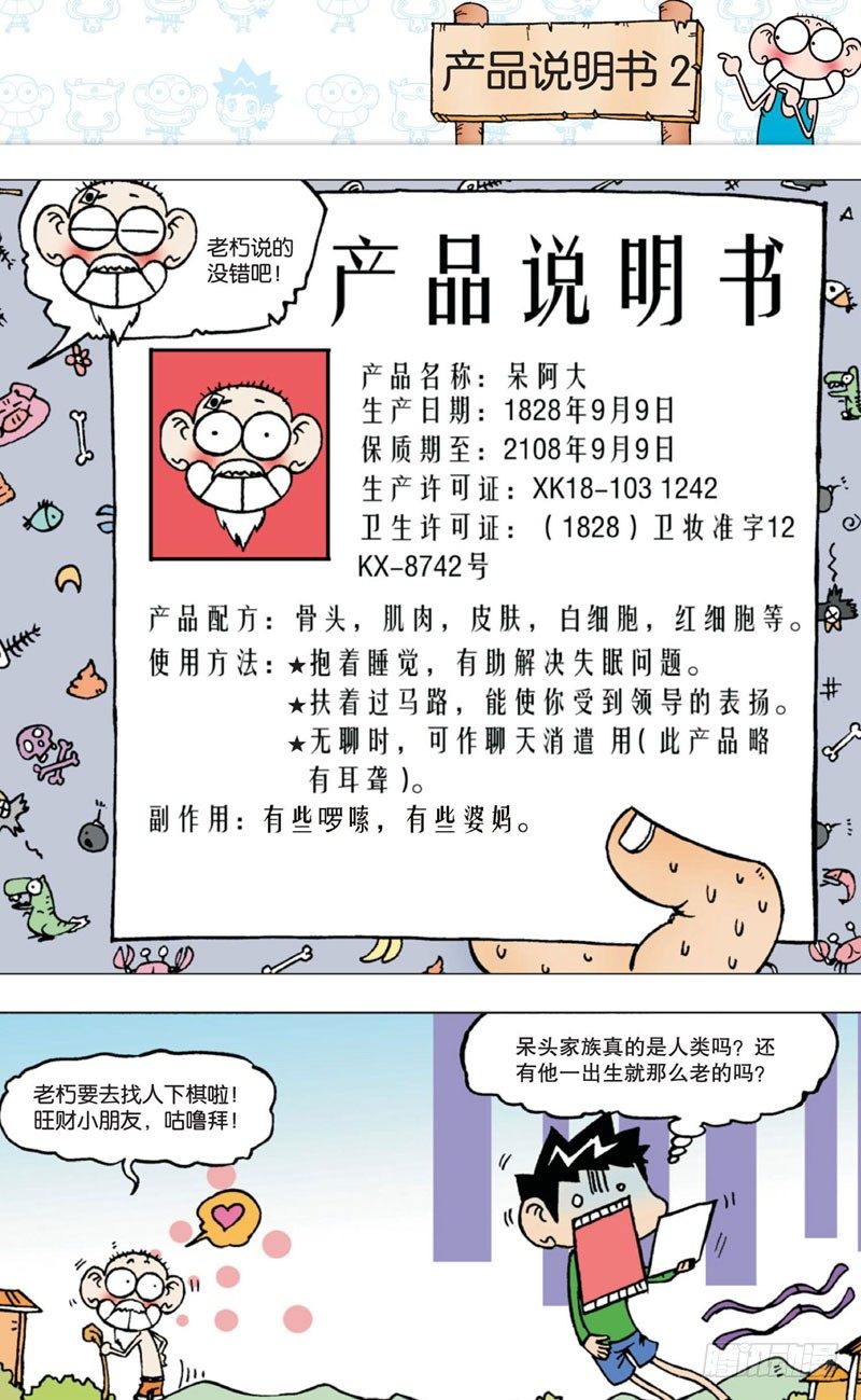 第四回 上-第4话