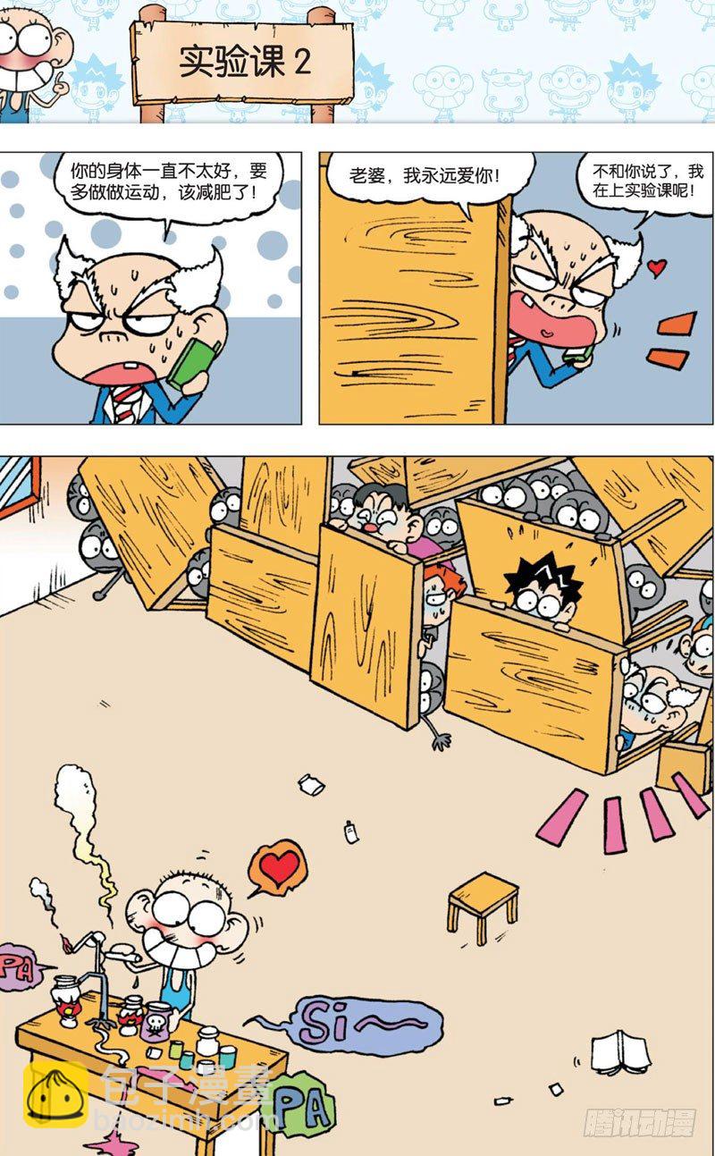 第四回 上-第4话