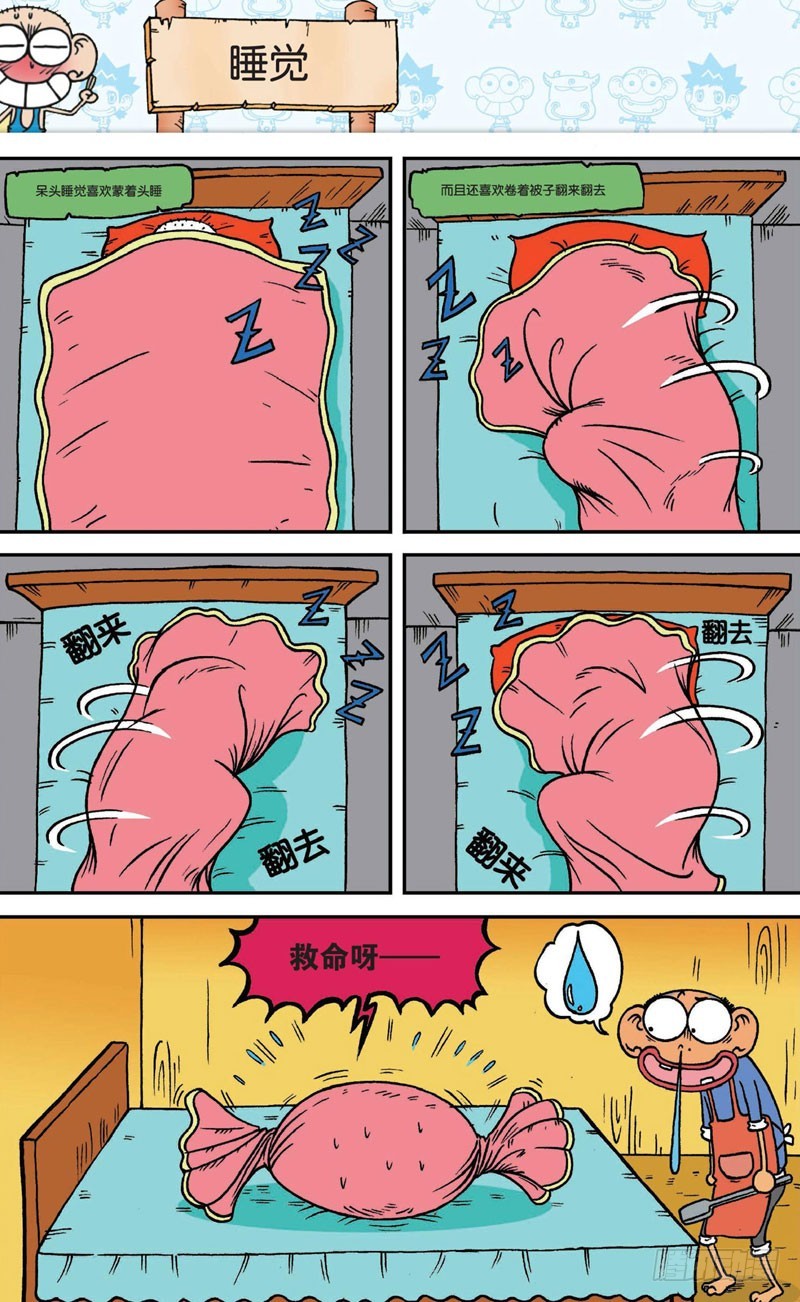 第二十回 下-第32话