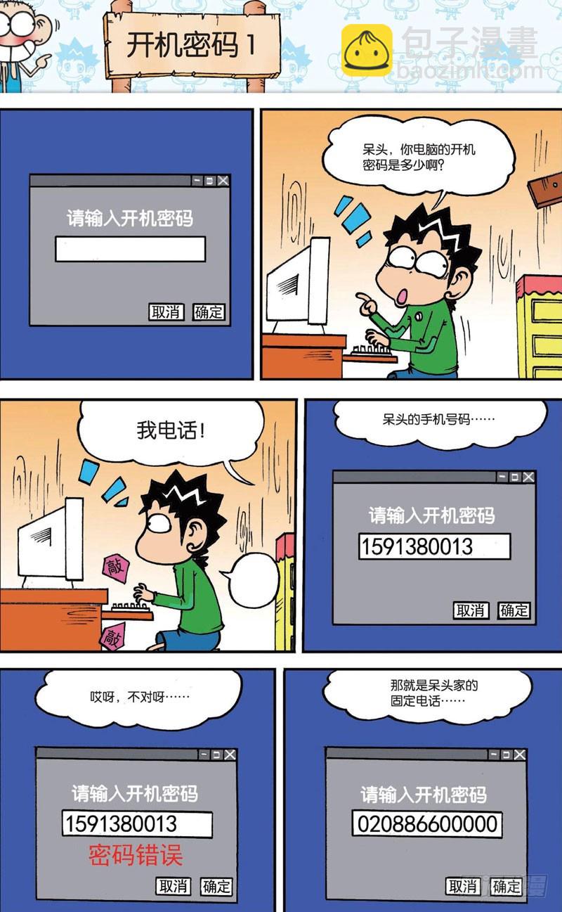 第二十回 下-第32话