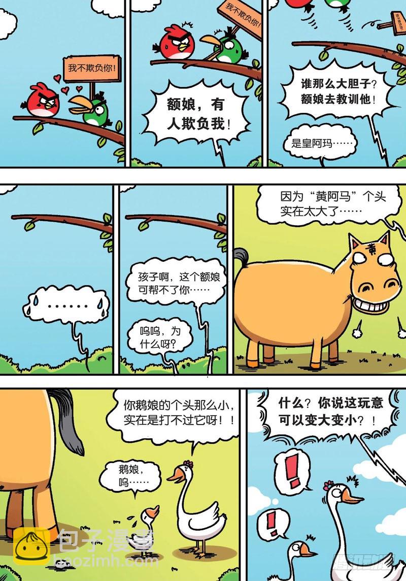 第二十二回下-第36话