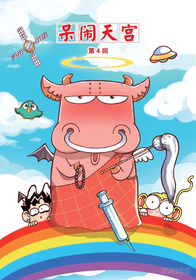 第二十四回-第38话