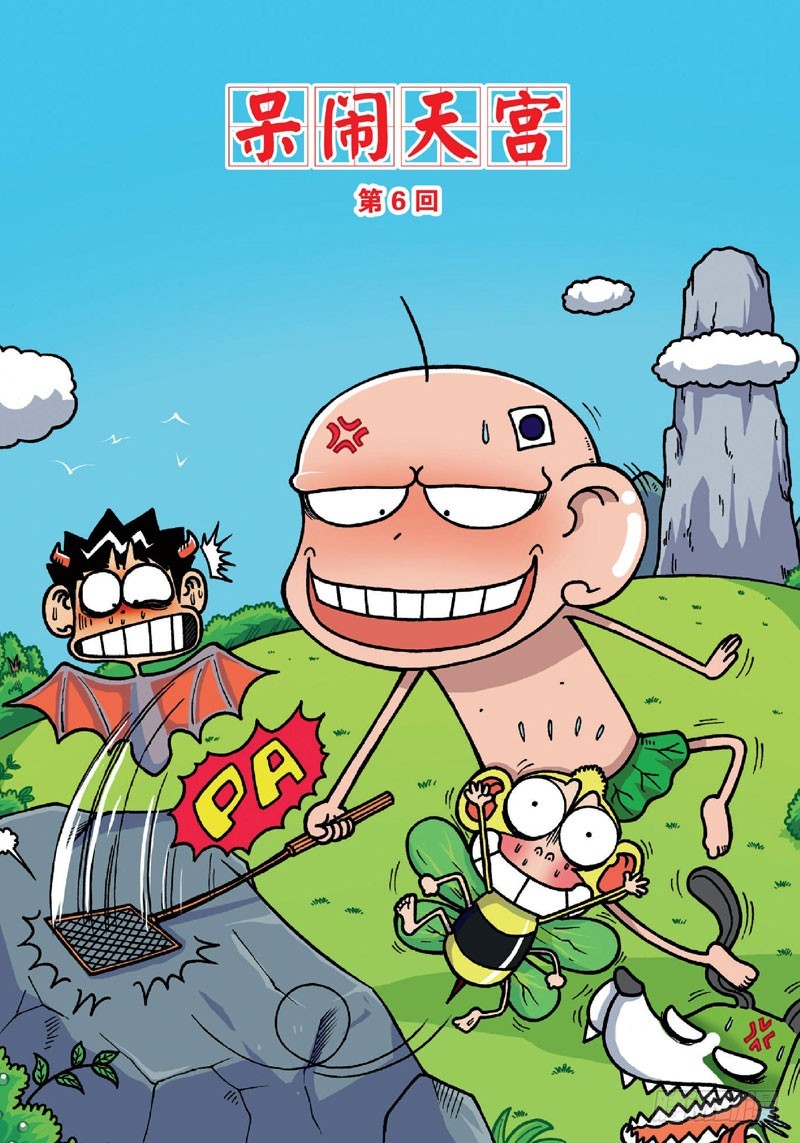 第二十六回-第40话