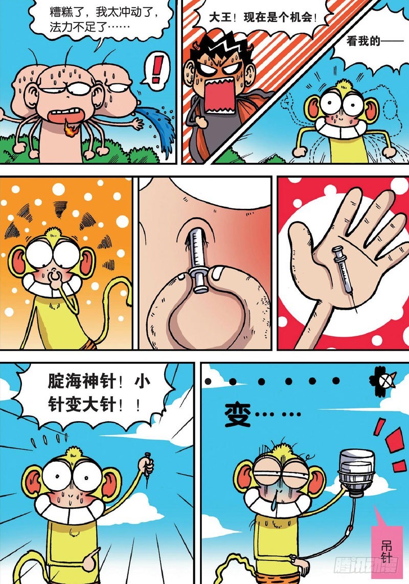 第二十六回-第40话